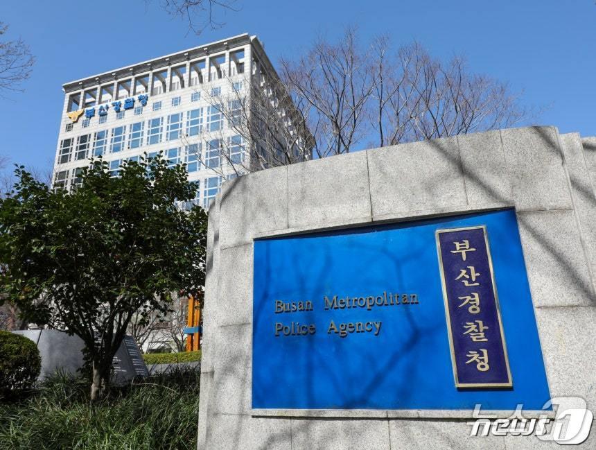 본문 이미지 - 부산지방경찰청 전경 ⓒ News1 DB