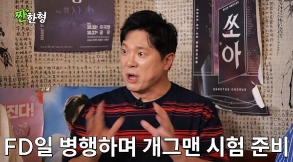 본문 이미지 - 유튜브 채널 '짠한형 신동엽' 캡처