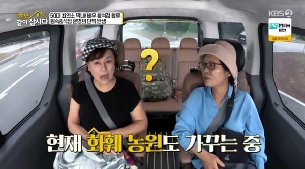 본문 이미지 - KBS 2TV '박원숙의 같이 삽시다' 캡처