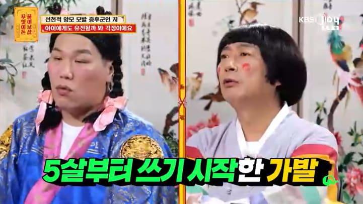 본문 이미지 - KBS Joy '무엇이든 물어보살' 캡처