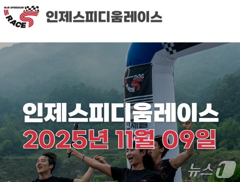 본문 이미지 - 인제스피디움레이스.