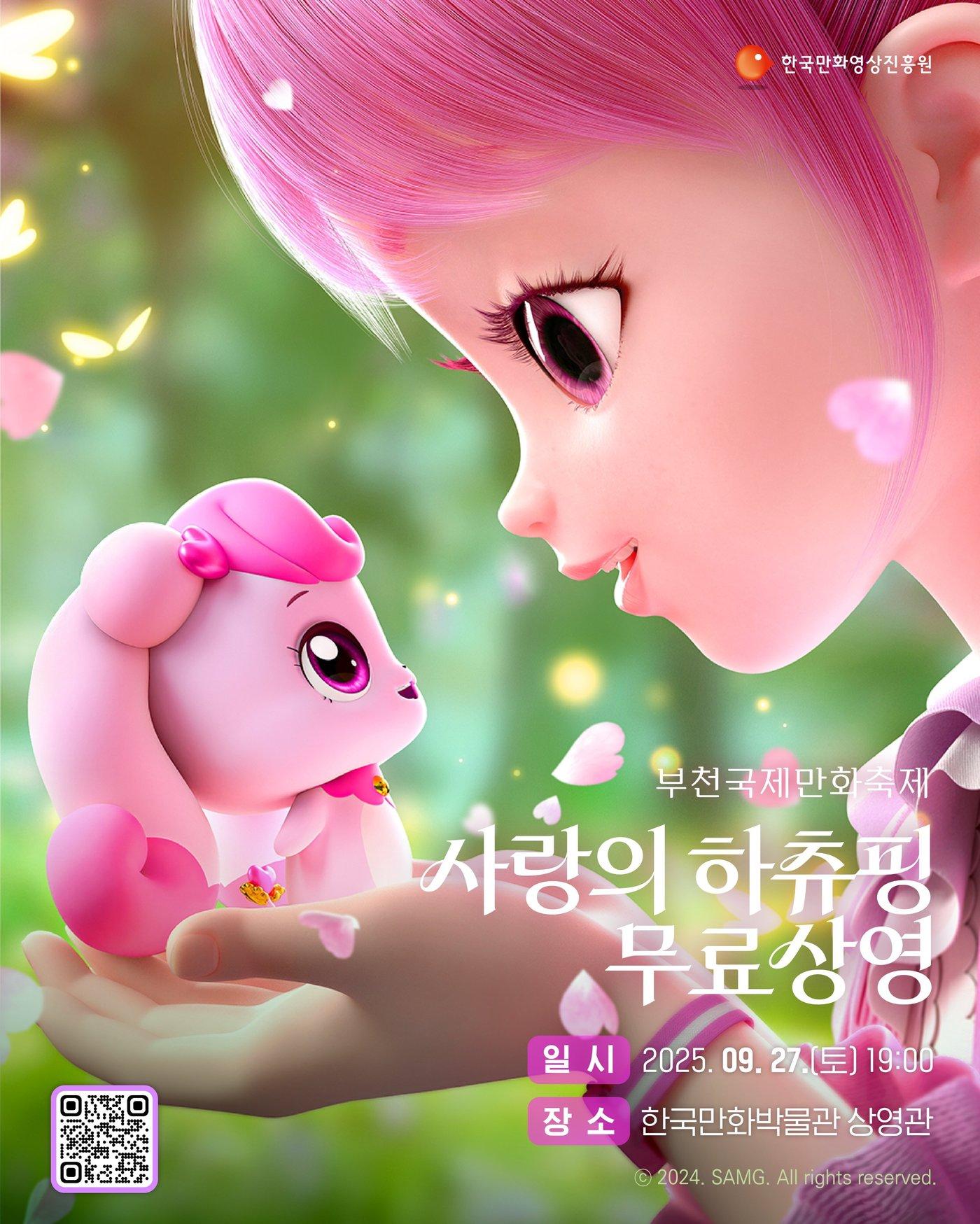 본문 이미지 - 제28회 부천국제만화축제