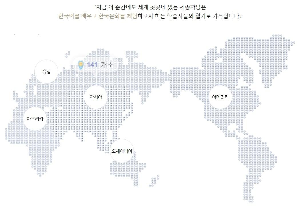 본문 이미지 - 세종학당