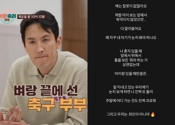 본문 이미지 - 사진=JTBC '이혼숙려캠프', 고(故) 강지용 아내 인스타그램 갈무리