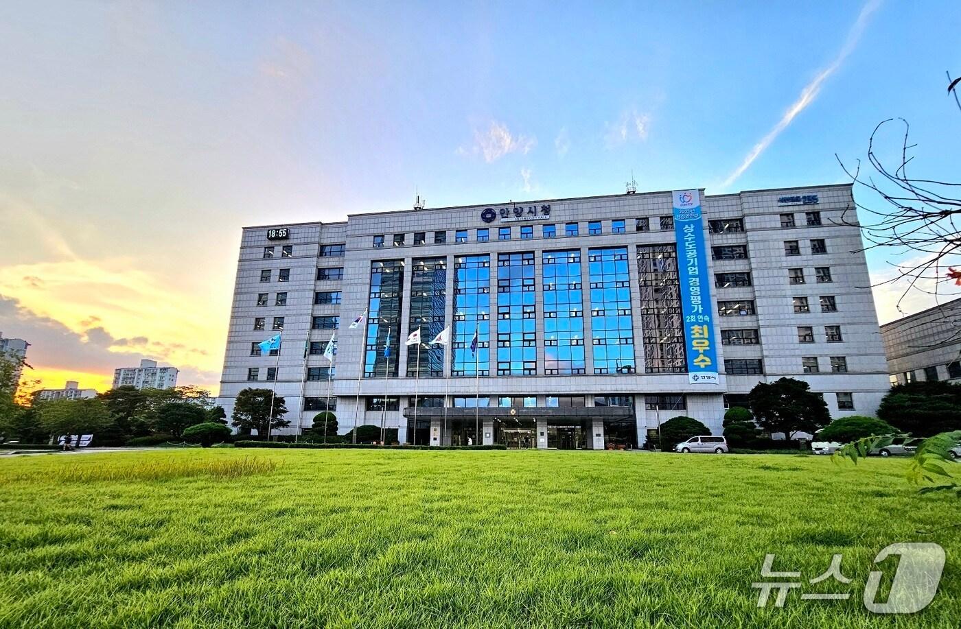 안양시청 전경.&#40;안양시 제공. 재판매 및 DB금지&#41;/뉴스1