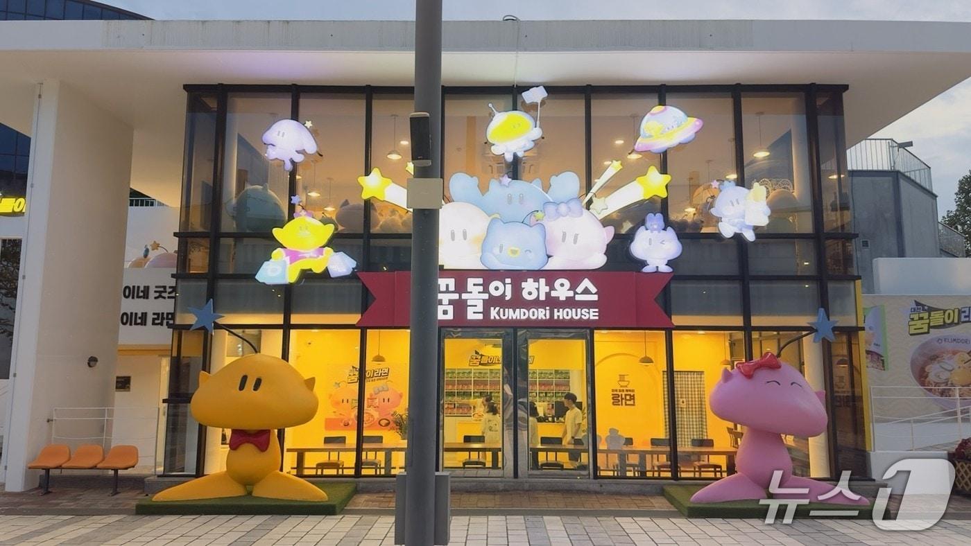 꿈돌이하우스 2호점 전경.(대전관광공사 제공. 재판매 및 DB금지)/뉴스1