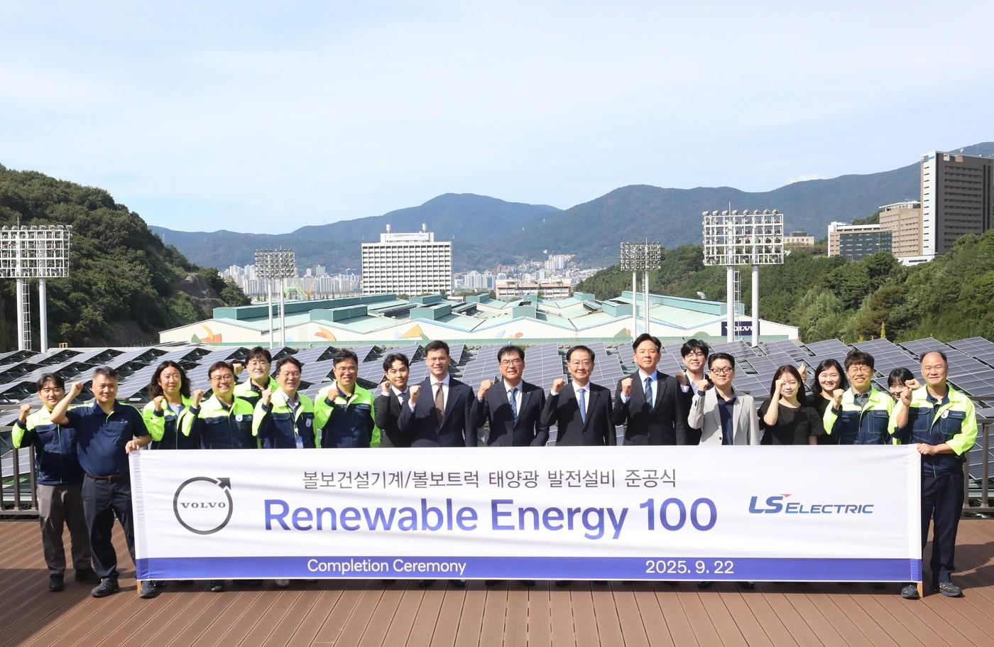 볼보그룹코리아 창원공장에 준공된 태양광 설비 앞에서 양사 임직원들이 기념촬영을 하는 모습(LS일렉트릭 제공). ⓒ 뉴스1