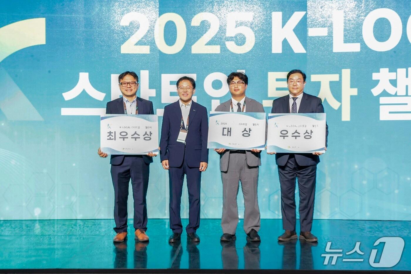 기보, &#39;2025 K-Local 스타트업 투자 챌린지&#39; 개최 &#40;기보 제공. 재판매 및 DB금지&#41;
