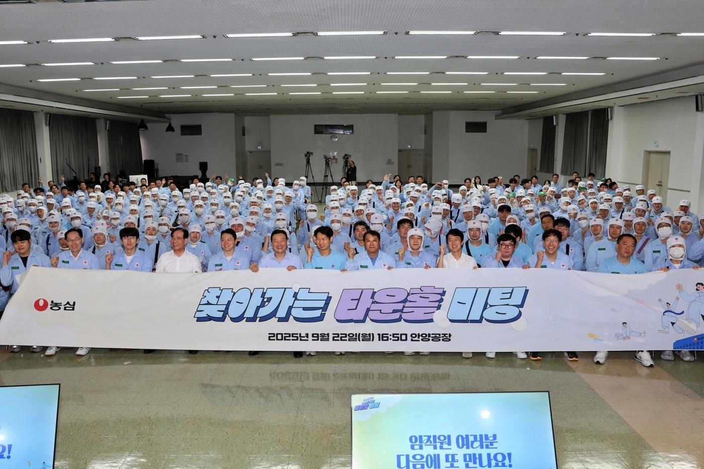 농심 '찾아가는 타운홀 미팅' 안양공장 현장 사진.(농심 제공)