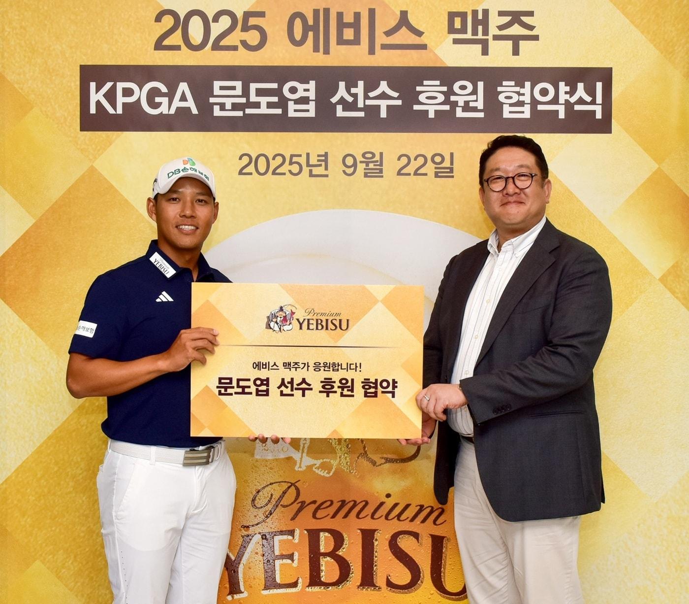 본문 이미지 - 에비스맥주와 문도엽 프로의 후원 협약식에 참여한 엠즈베버리지 정범식 대표&#40;우측&#41;와 문도엽 프로가 기념 사진을 촬영하고 있다.&#40;엠즈베버리지 제공&#41;