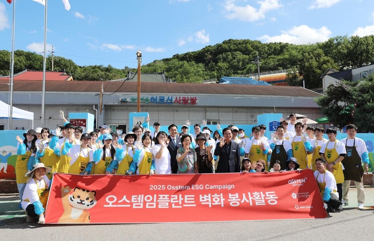 본문 이미지 - &#40;오스템임플란트 제공&#41;