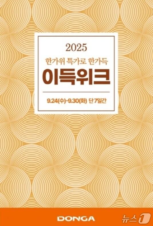 본문 이미지 - 이랜드리테일 제공&#40;재판매 및 DB 금지&#41;