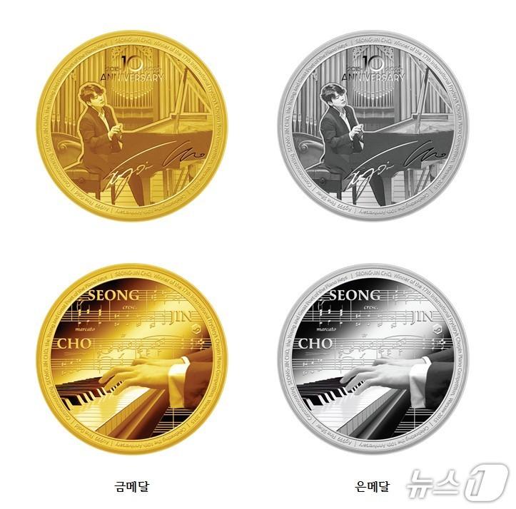 본문 이미지 - ‘피아니스트 조성진 쇼팽 콩쿠르 우승 10주년’ 기념메달 디자인 (한국조폐공사 제공.재판매 및 DB금지)/뉴스1