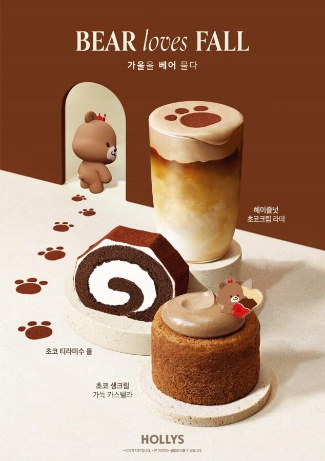 본문 이미지 - (할리스 제공)