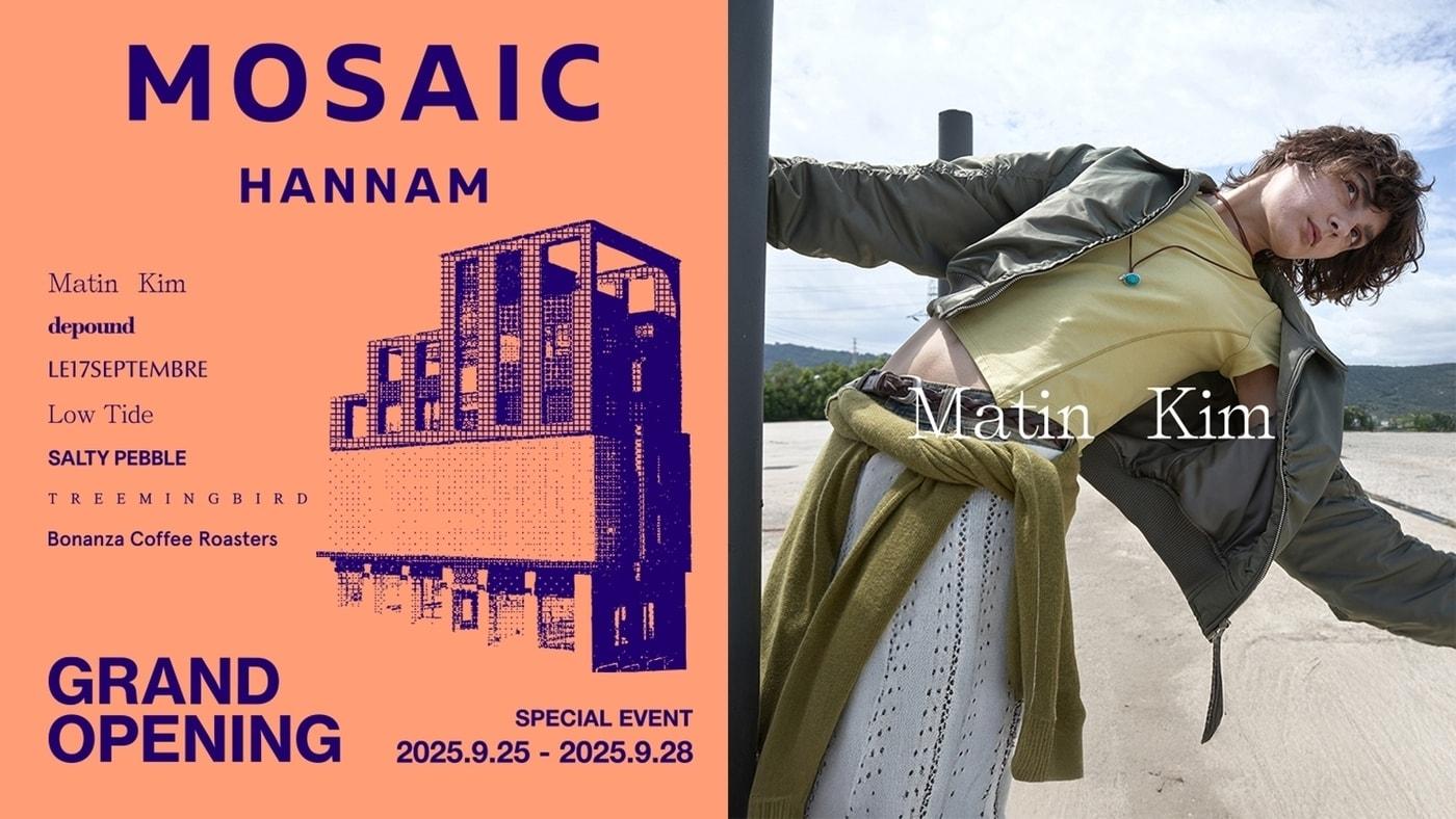 하고하우스는 25일 서울 용산구 한남동에 &#39;모자이크 한남&#39;을 개소한다. &#40;하고하우스제공&#41;