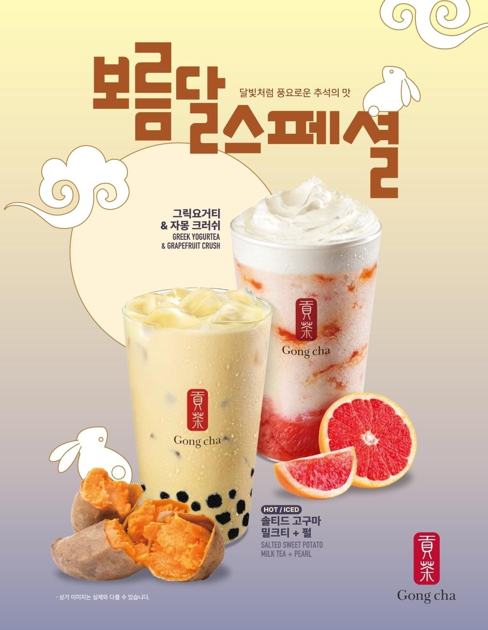 본문 이미지 - &#40;공차코리아 제공&#41;