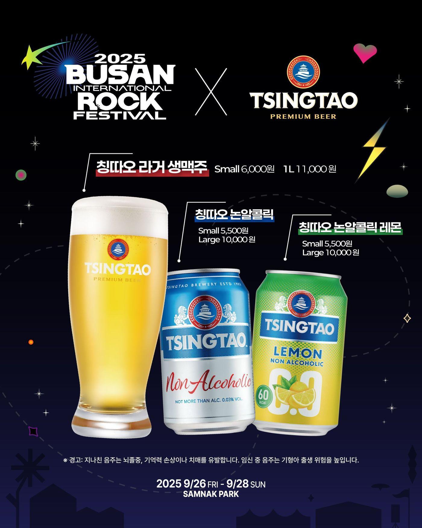 본문 이미지 - (비어케이 제공)