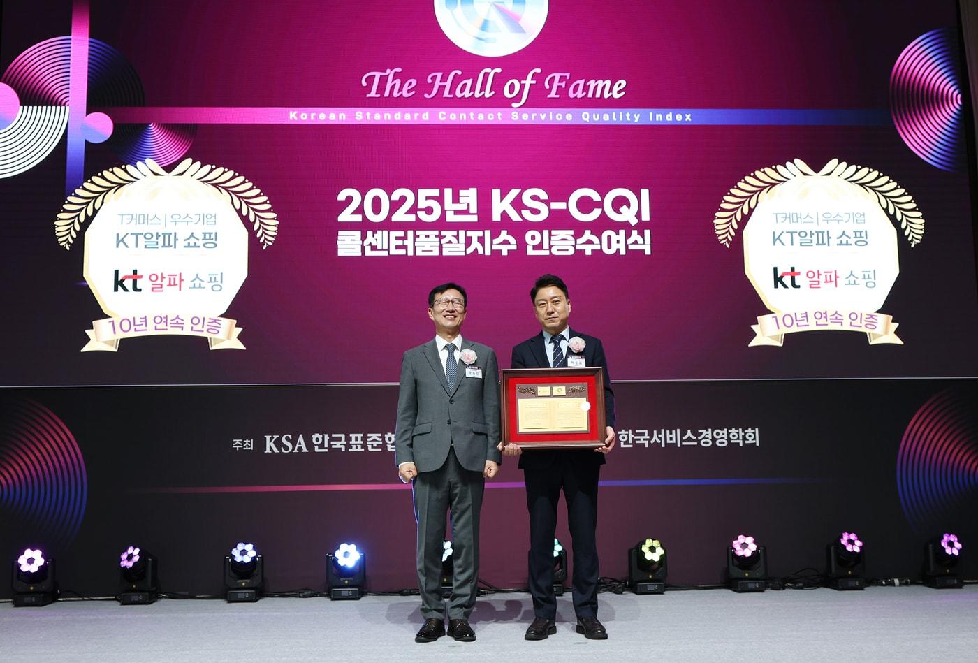 KT알파 박승표 대표&#40;오른쪽&#41;가 한국표준협회 문동민 회장으로부터 인증패를 받은 모습. &#40;KT알파 제공&#41;.