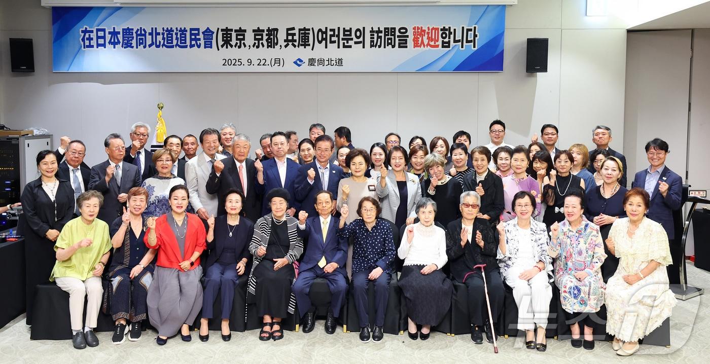 일본 도쿄·교토·효고에 사는 경북도민회원 53명이 23일 경북도를 찾아 이철우 지사를 예방했다.(경북도 제공. 재판매 및 DB금지) /뉴스1