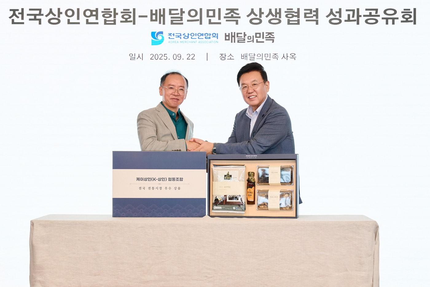 지난 22일 서울 송파구 롯데월드타워 사옥에서 열린 '상생협력 성과공유회'에 참석한 윤석준 우아한형제들 총괄사장(오른쪽)과 이충환 전국상인연합회 회장이 기념 촬영을 하고 있다(우아한형제들 제공)