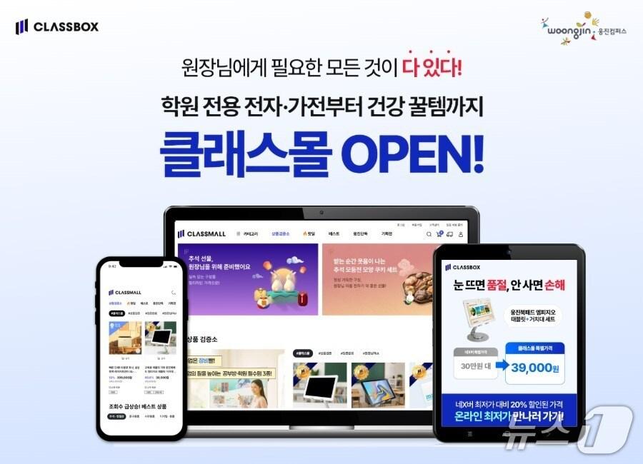 본문 이미지 - (웅진컴퍼스 제공)