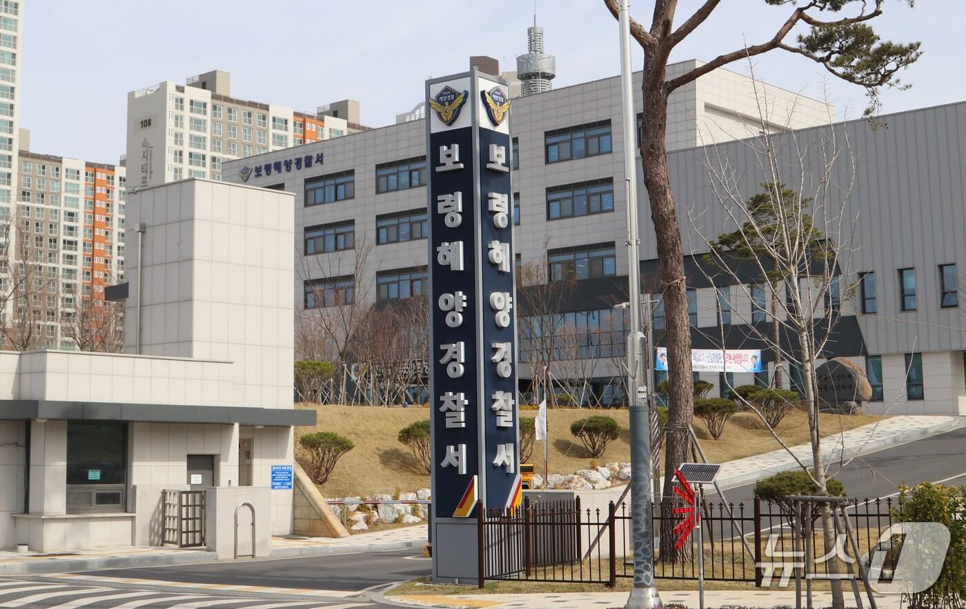 보령해양경찰서 전경. (보령해경 제공, 재판매 및 DB금지)2025.9.23/뉴스1