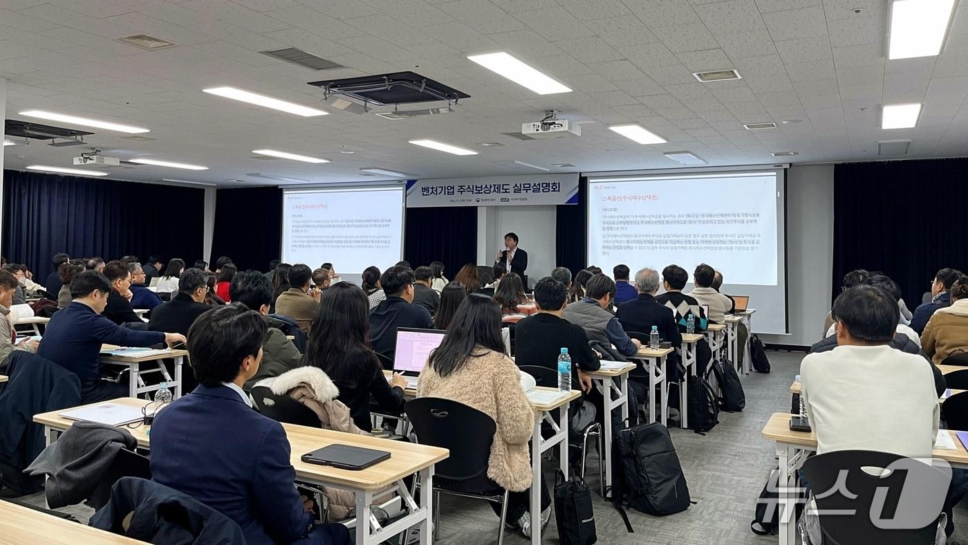 본문 이미지 - 지난해 12월5일 강남구 스페이스쉐어 삼석역센터에서 열린 벤처기업 주식보상제도 실무 설명회(벤처기업협회 제공)