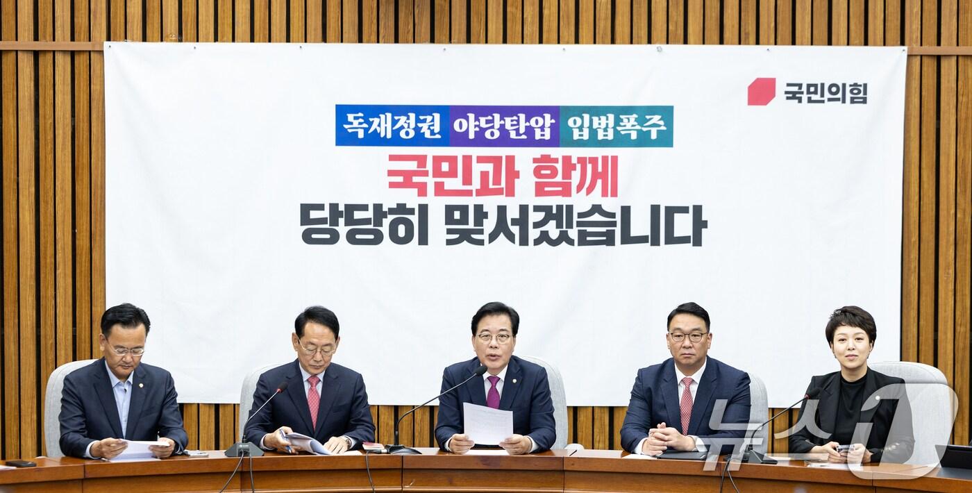 송언석 국민의힘 원내대표가 23일 서울 여의도 국회에서 열린 원내대책회의에서 모두발언하고 있다. 2025.9.23/뉴스1 ⓒ News1 이승배 기자