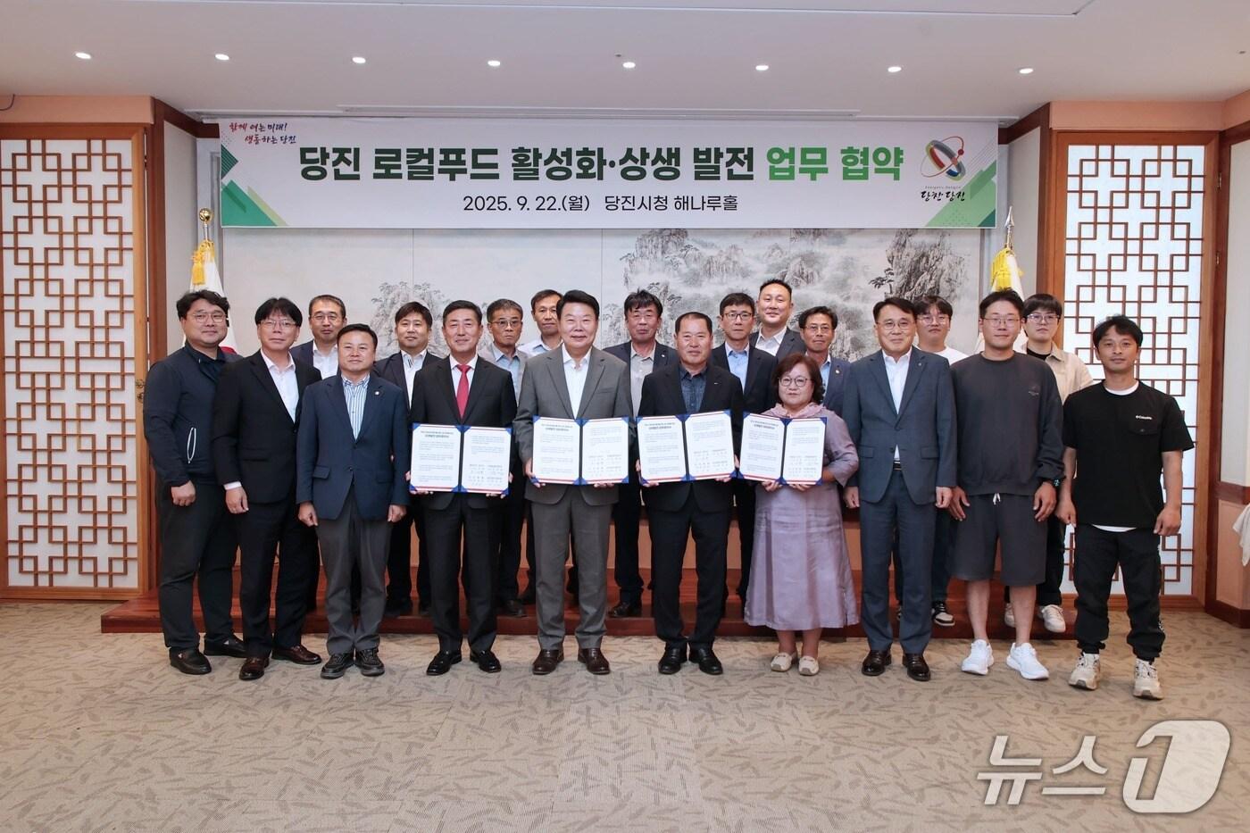 지난 22일 당진시청 해나루홀에서 더로컬농업회사법인, 당진축협, 당진로컬푸드협동조합과 업무협약(MOU)을 체결하고 기념촬영을 하고 있다.(당진시 제공. 재판매 및 DB금지)2025.9.23/뉴스1