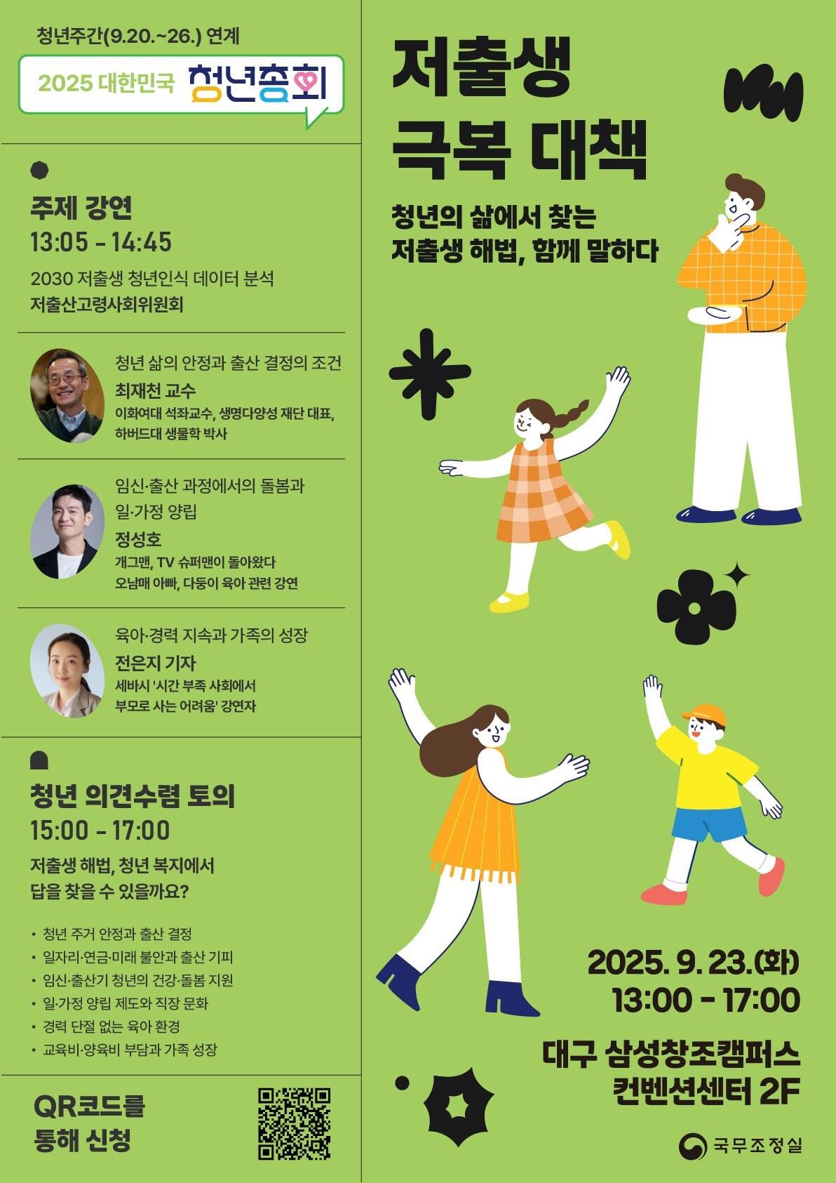 본문 이미지 - &#40;국무조정실 제공&#41;