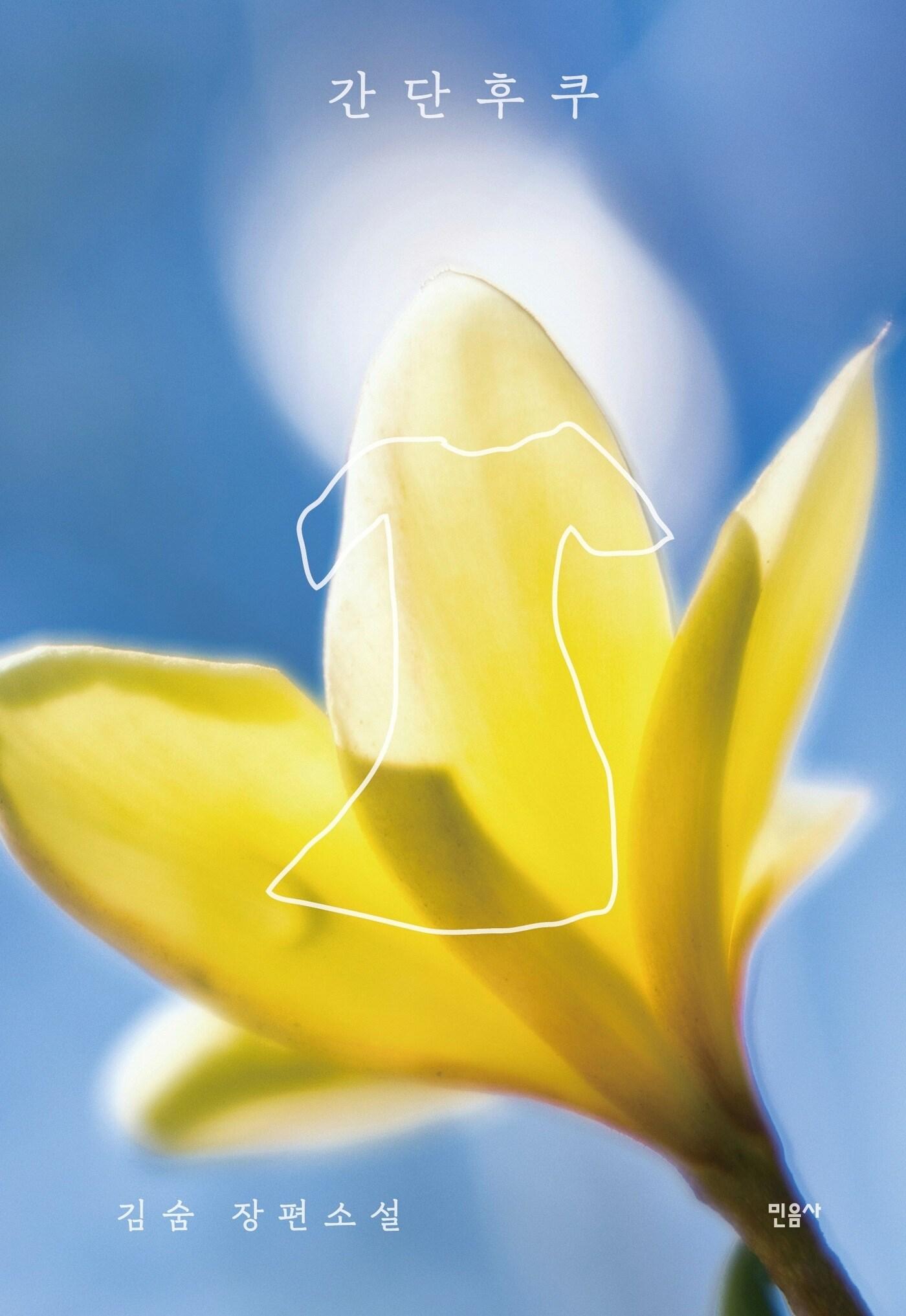 본문 이미지 - 간단후쿠