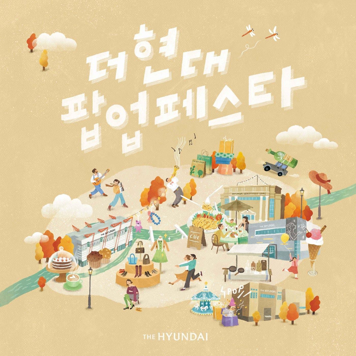 본문 이미지 - (현대백화점 제공)