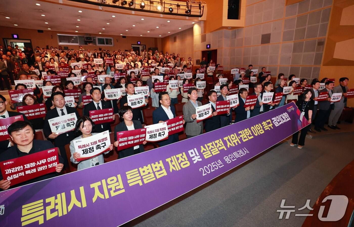 지난 22일 용인시 수지구 평생학습관에서 열린 &#39;특례시 지원에 관한 특별법 제정 촉구 시민결의대회&#39; 때 모습.&#40;용인시 제공&#41;