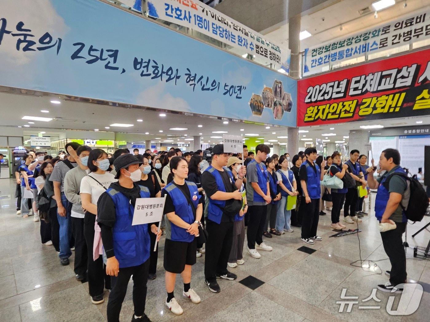 본문 이미지 - 강원대병원 노조, 지난 17일 하루 파업 출정식.&#40;뉴스1 DB&#41;