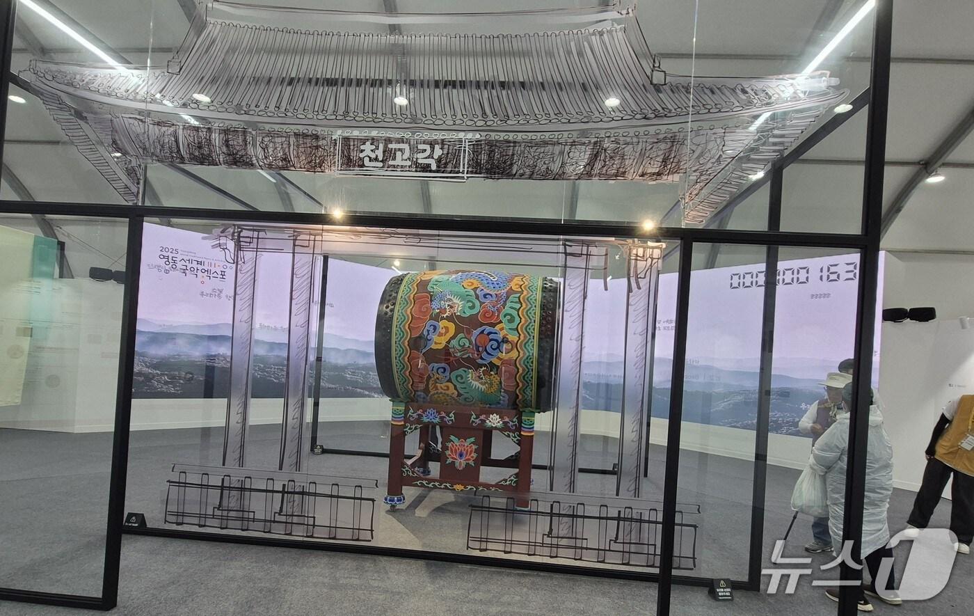 영동세계국악엑스포 행사장 국악주제관 천고각내 모형 '천고(天鼓)'를 두고 관람객들이 혼란스러워 하고 있다.  사진은 천고각내 '법고' 모습 /뉴스1