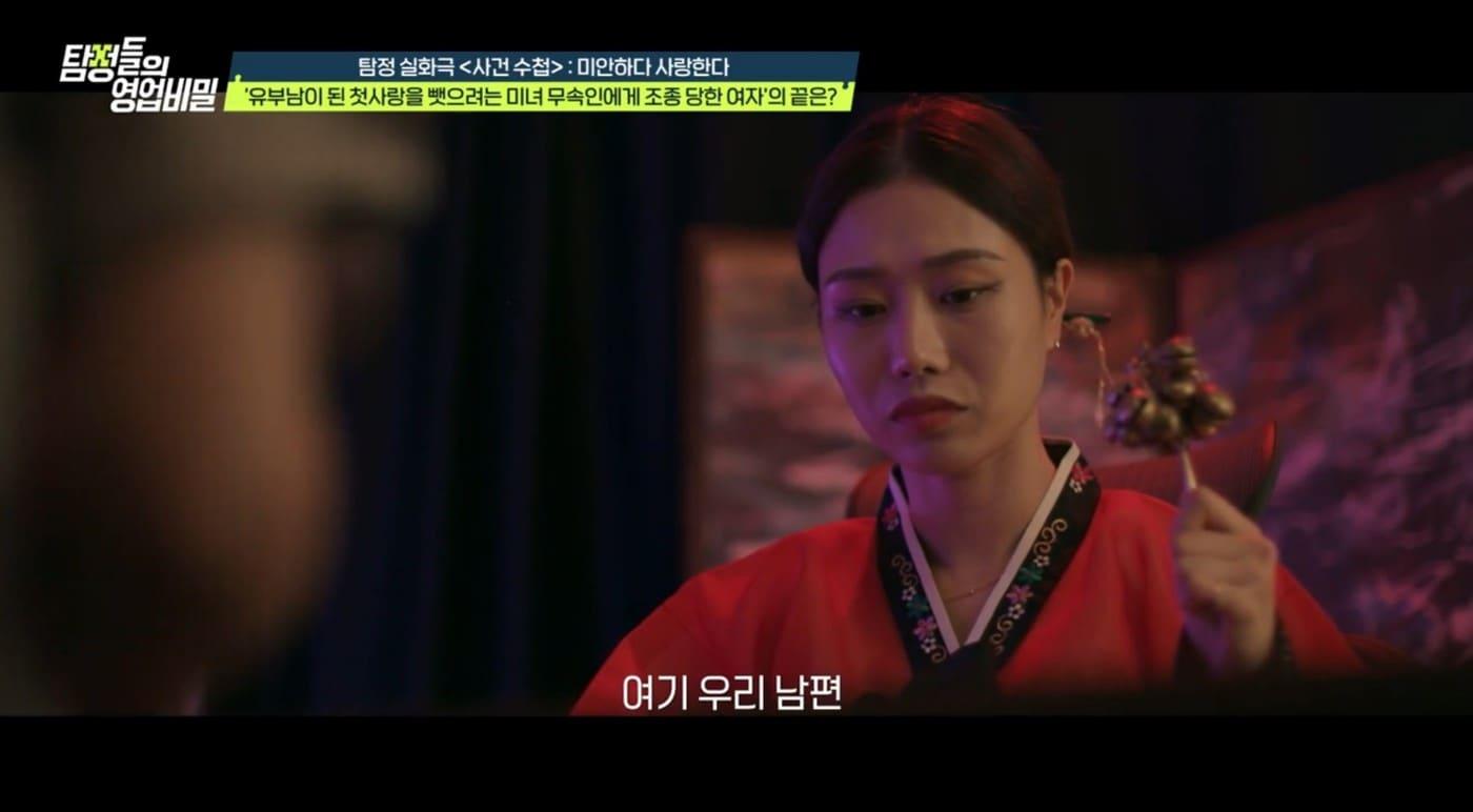 &#40;&#39;탐정들의 영업비밀&#39;&#41;