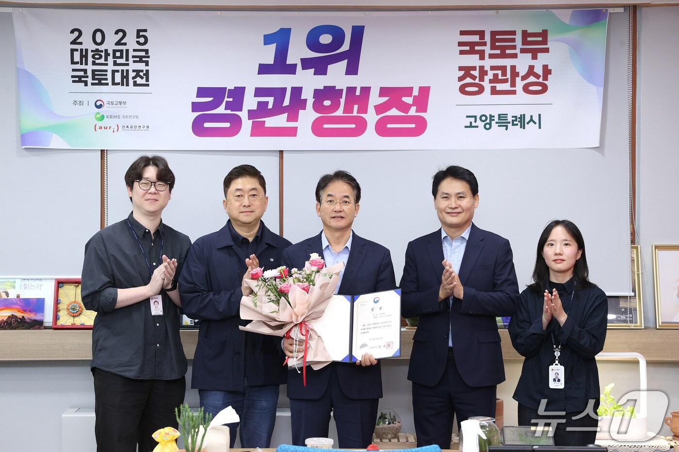 '2025년 대한민국 국토대전'에서 장관상을 수상한 고양시 관계자들과 이동환 시장(가운데)이 기념촬영을 하고 있다. (고양시 제공, 재판매 및 DB금지)