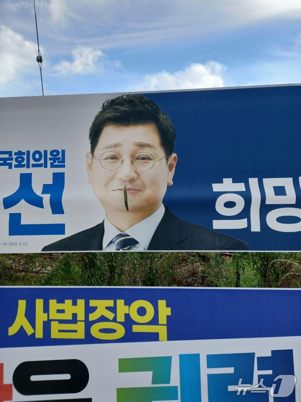 본문 이미지 - 울산 동구 서부동에 게시된 김태선 국회의원의 현수막이 훼손돼 있다. &#40;김태선 의원실 제공. 재판매 및 DB금지&#41;/뉴스1