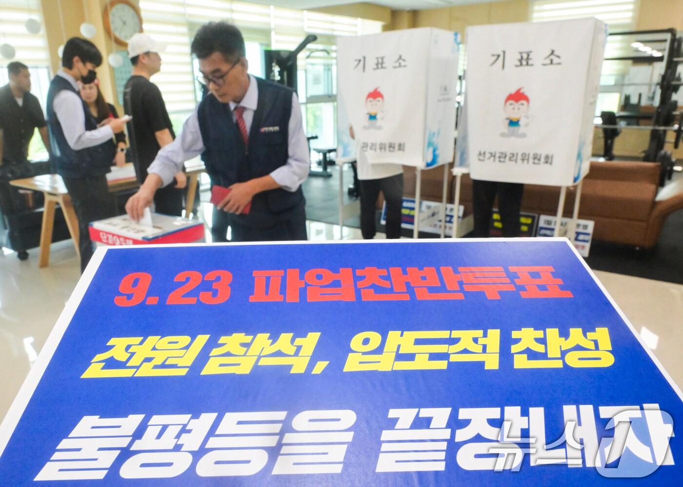 본문 이미지 - 경기지역 47개 버스업체가 속한 경기지역자동차노조가 다음달 1일 총파업을 예고한 가운데 23일 오전 경기 오산시 두곡동 오산시버스공영차고지에서 조합원들이 쟁의행위&#40;파업&#41; 여부에 대한 찬반투표를 하고 있다.  &#40;공동취재&#41; 2025.9.23/뉴스1 ⓒ News1 김영운 기자