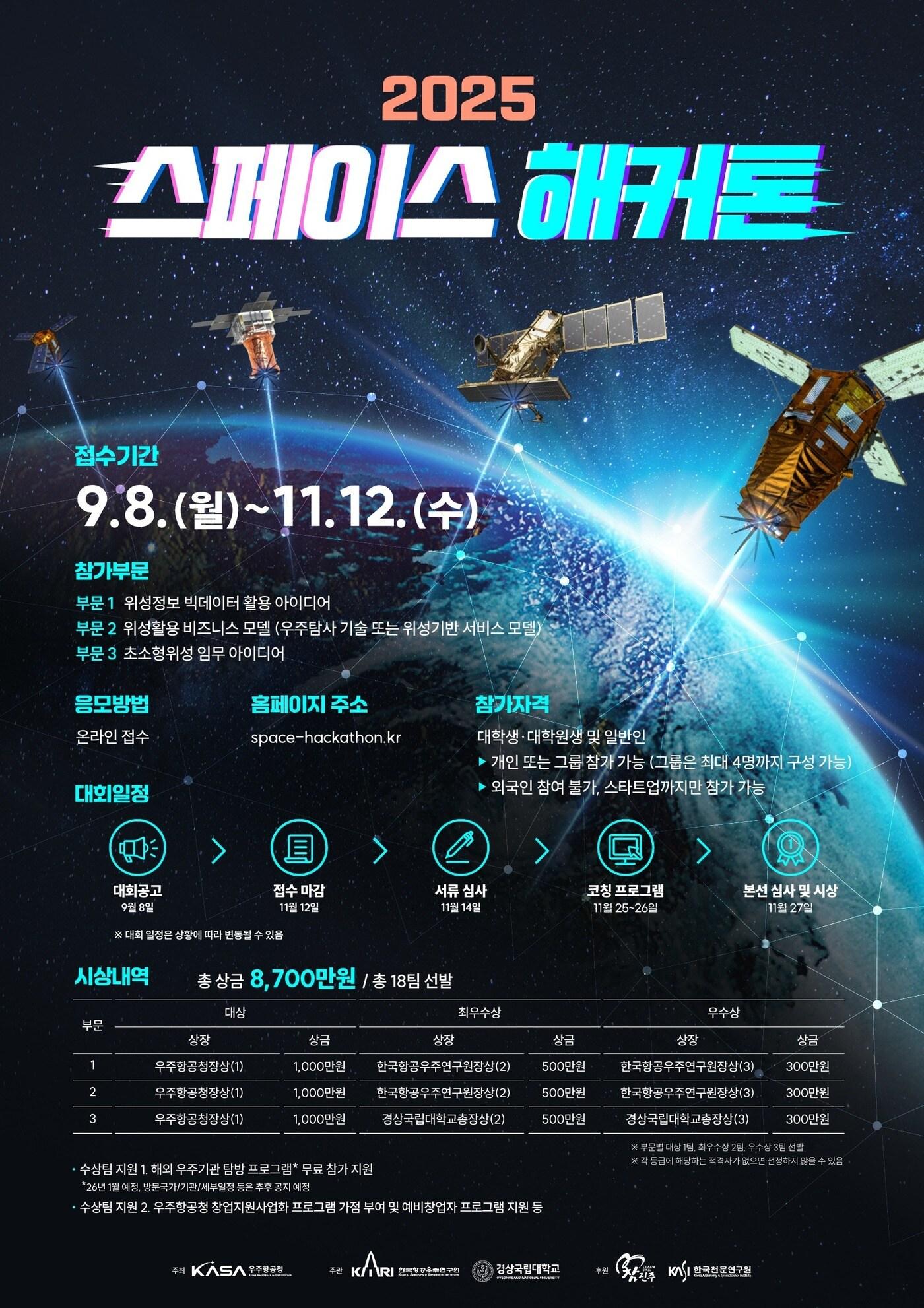 본문 이미지 - &#40;우주항공청 제공&#41;