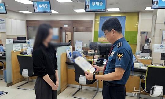 본문 이미지 - 대전대덕경찰서는 대덕구 소재 농협 A지점 직원 B씨에게 보이스피싱 피해를 예방한 공로로 감사장을 수여했다. (대전경찰청 제공, 재판매 및 DB금지)2025.9.23/뉴스1