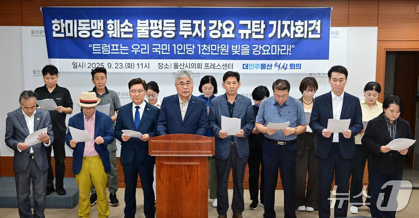 더민주울산혁신회의는 23일 시의회 프레스센터에서 기자회견을 열고 있다.&#40;울산시의회 제공. 재판매 및 DB금지&#41;/뉴스1
