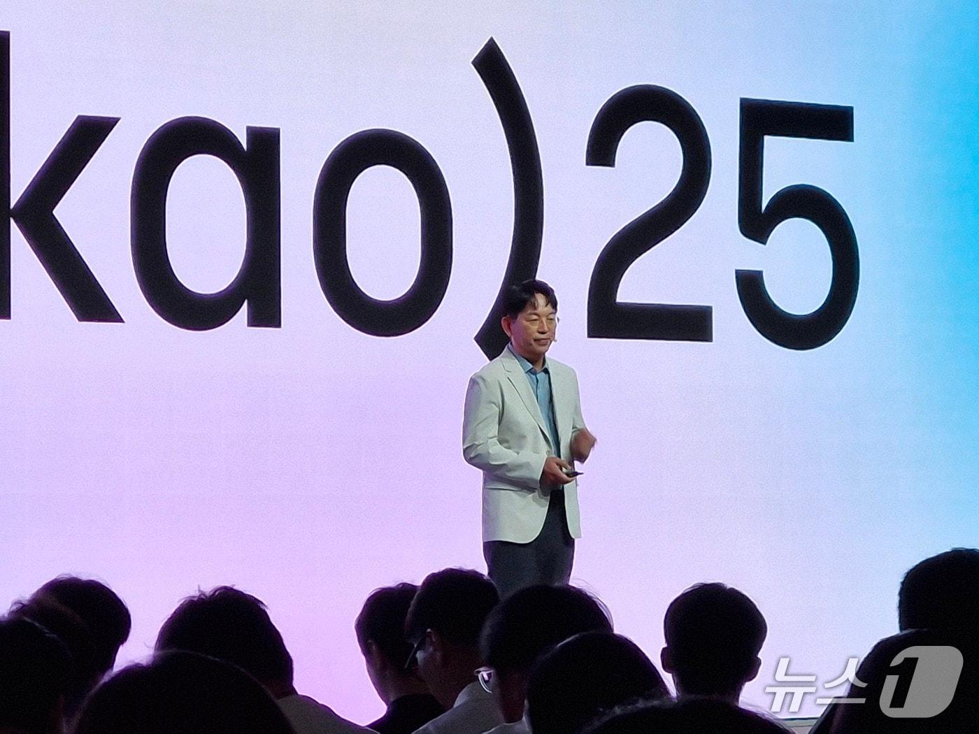 본문 이미지 - 김병학 카나나 성과리더가 23일 경기 용인시 카카오AI캠퍼스에서 열린 개발자 콘퍼런스 '이프 카카오'(if(kakao)25)에서 기조연설을 하고 있다. 2025.09.23. ⓒ 뉴스1 신은빈 기자