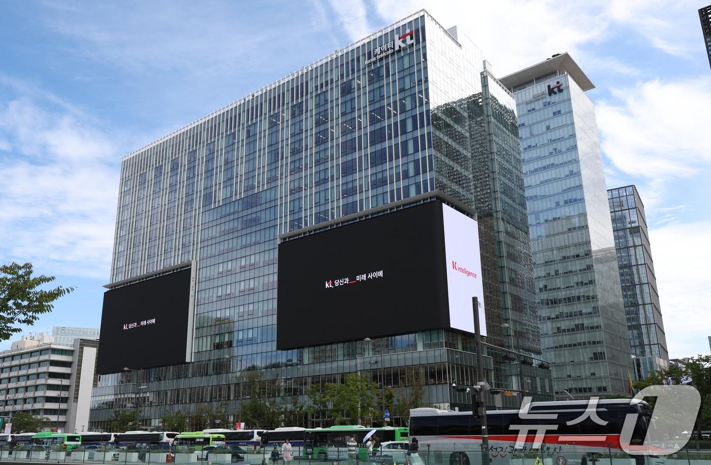  23일 서울 광화문 KT 본사 모습. ⓒ News1 김명섭 기자