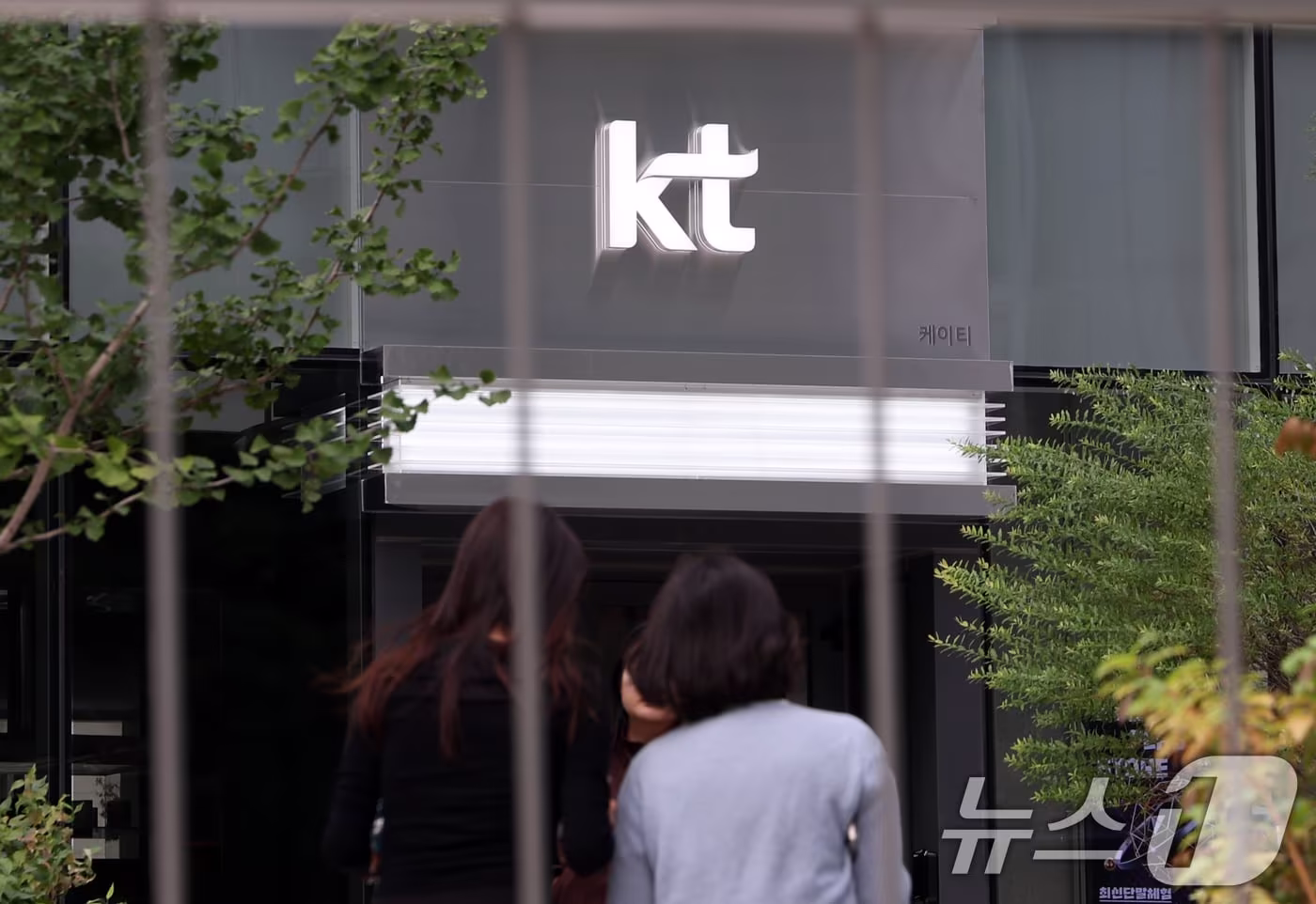  서울 광화문 KT 본사 모습. 2025.9.23/뉴스1 ⓒ News1 김명섭 기자