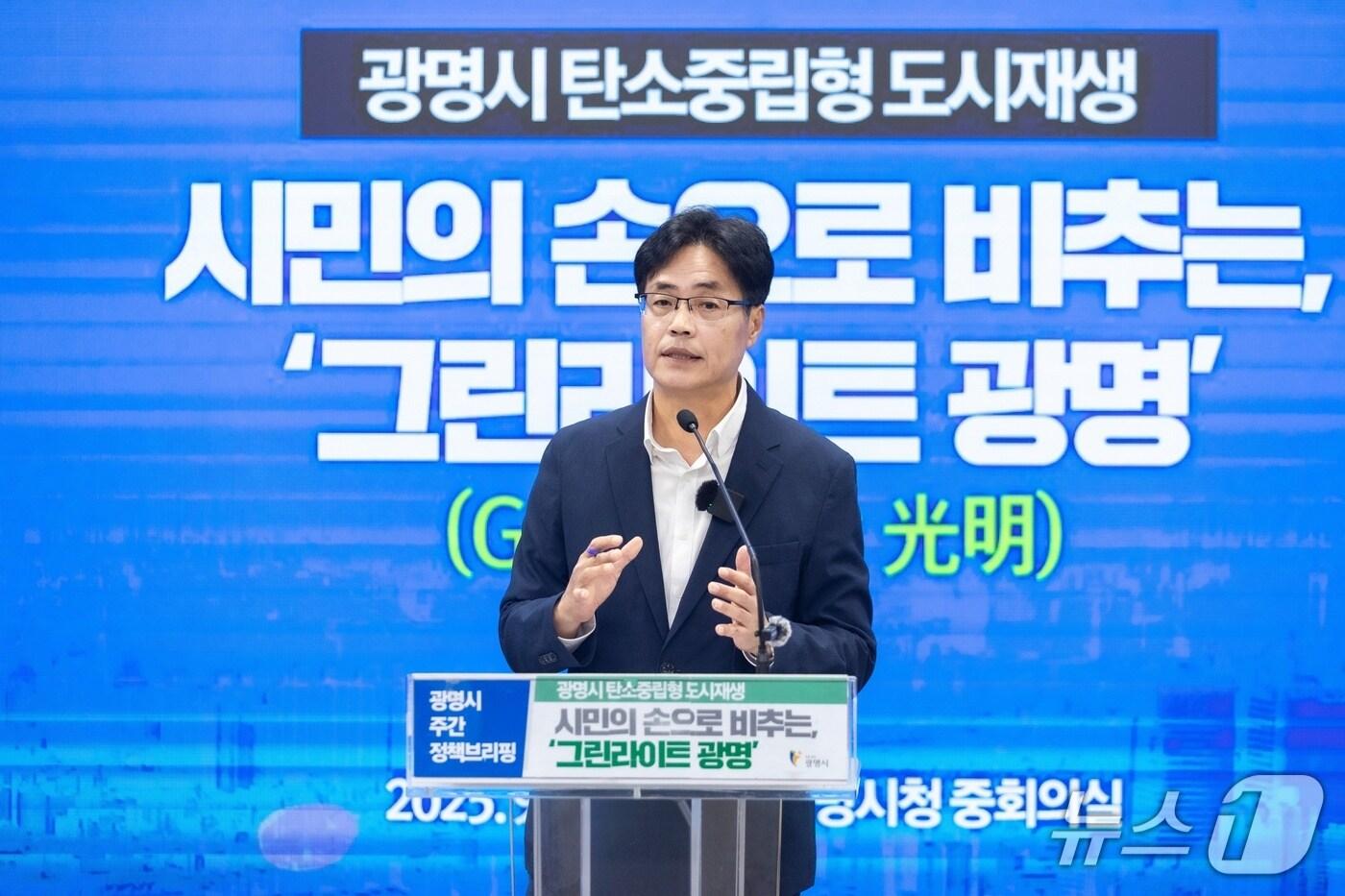 광명시가 새로운 도시재생 정책 &#39;그린라이트 광명&#40;Greenlight 光明&#41;&#39;를 설명하고 있다.&#40;광명시 제공&#41;