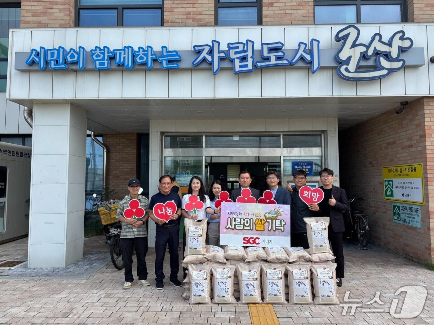 본문 이미지 - SGC에너지는 23일 추석을 맞아 어려운 이웃들을 위해 백미를 기탁했다.(SGC에너지 제공. 재판매 및 DB금지)