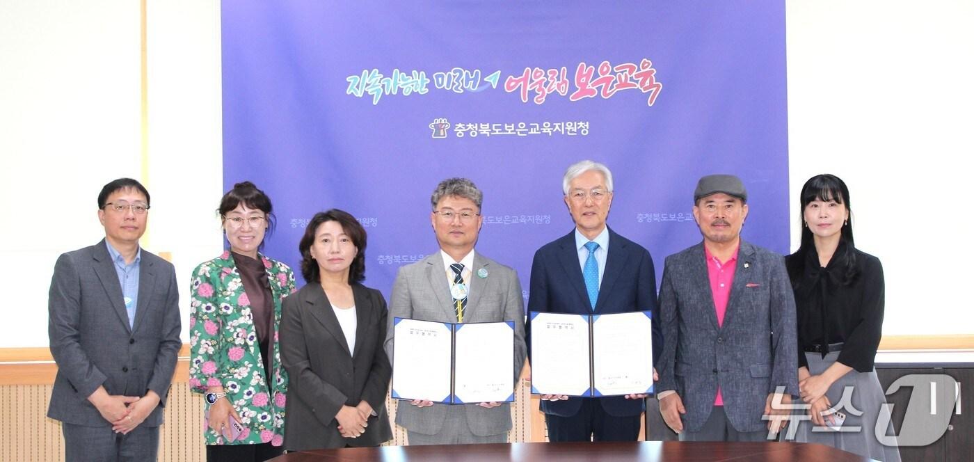 보은교육지원청-제산평생학습 업무 협약식(보은교육청 제공. 재판매 및 DB금지) /뉴스1