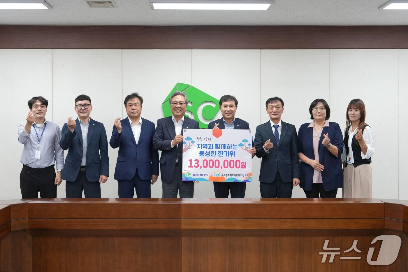 나경균 새만금개발공사 사장(왼쪽 네번째)이 23일 나춘균 전북사회복지협의회장(다섯번째)에게 온누리상품권을 기탁하고 있다.(새만금개발공사 제공. 재판매 및 DB금지)