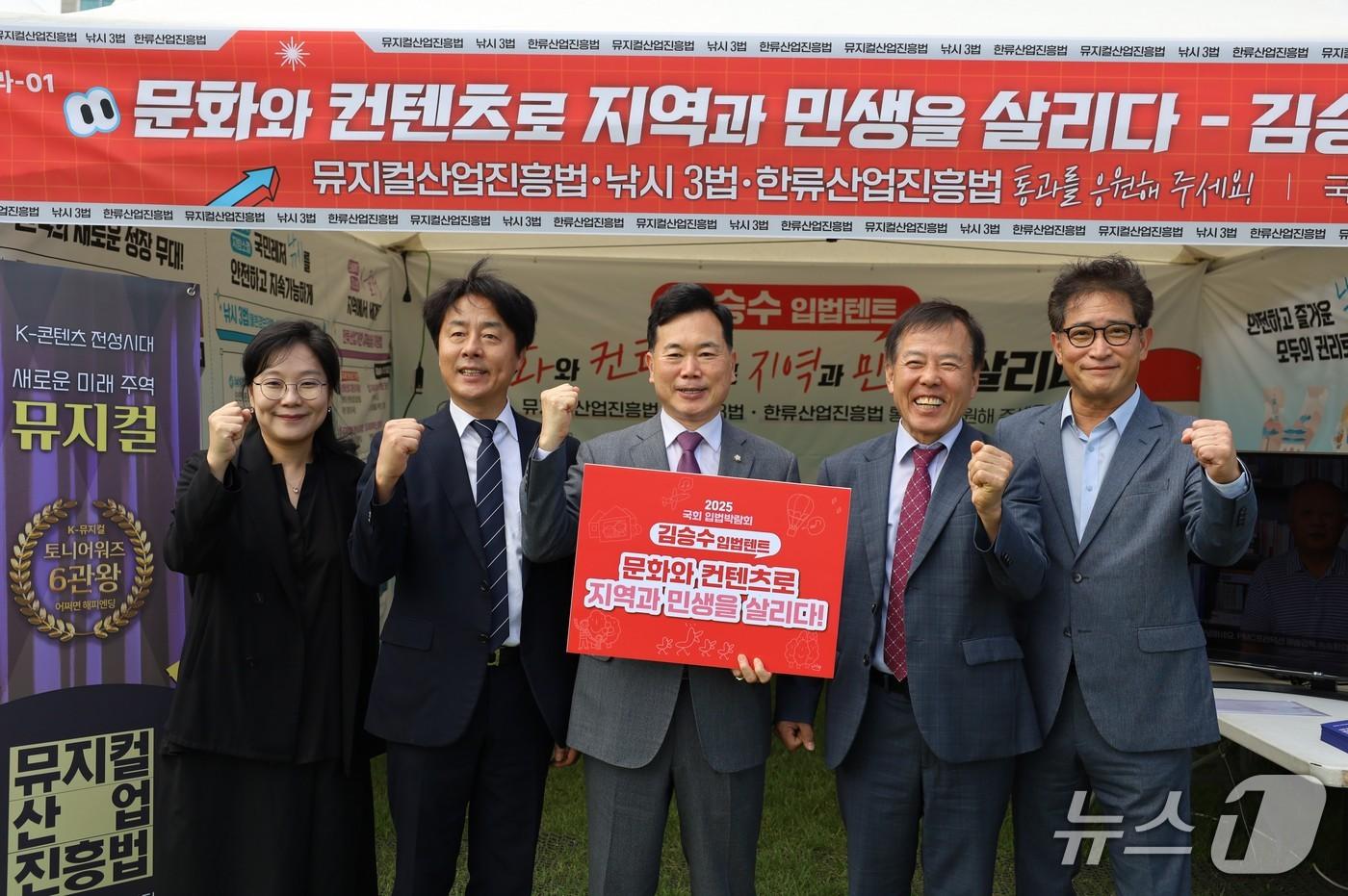 국회 문화체육관광위원회 김승수 의원(국민의힘·대구 북구을) 입법텐트